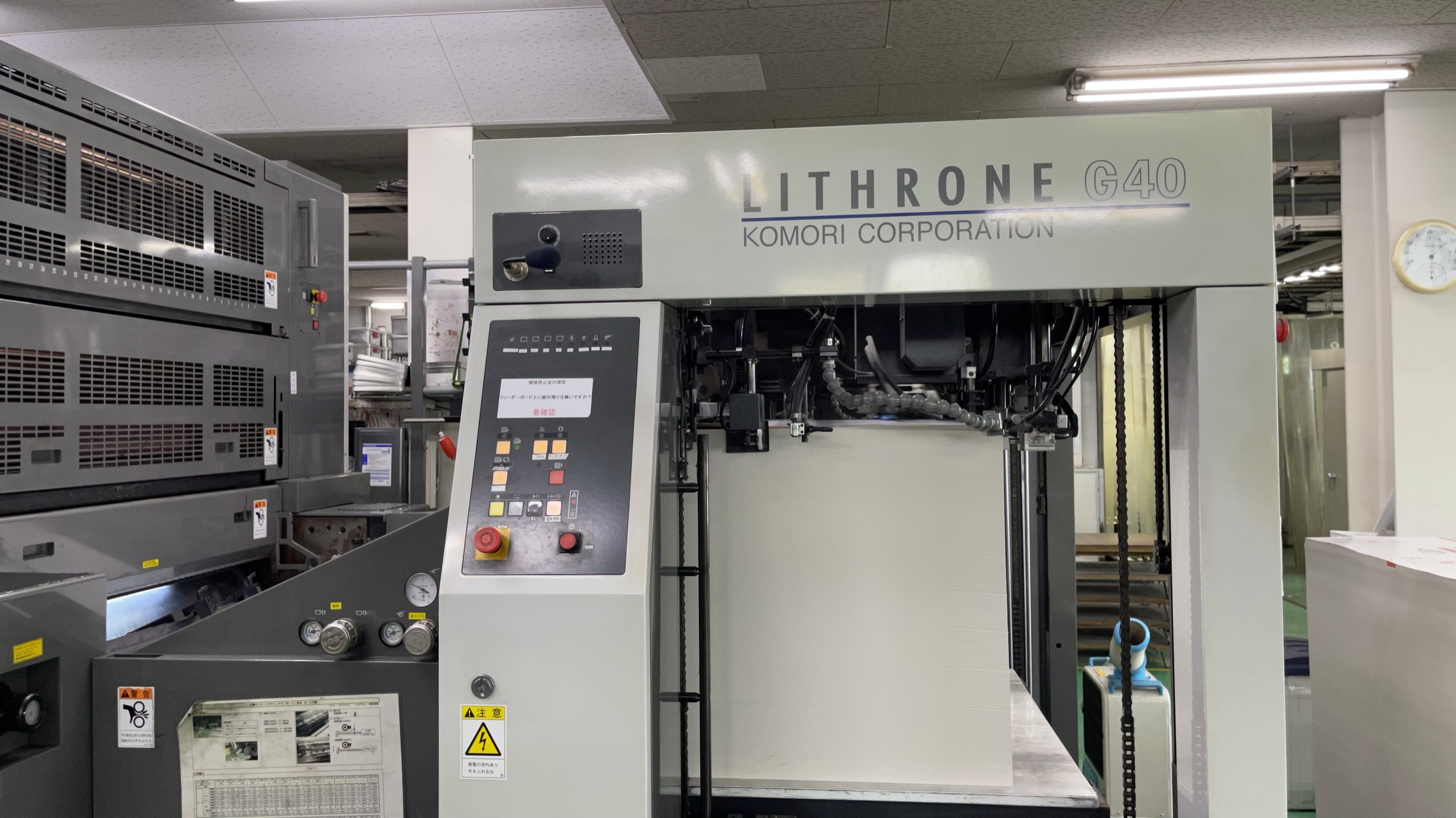 Komori Lithrone GL-640